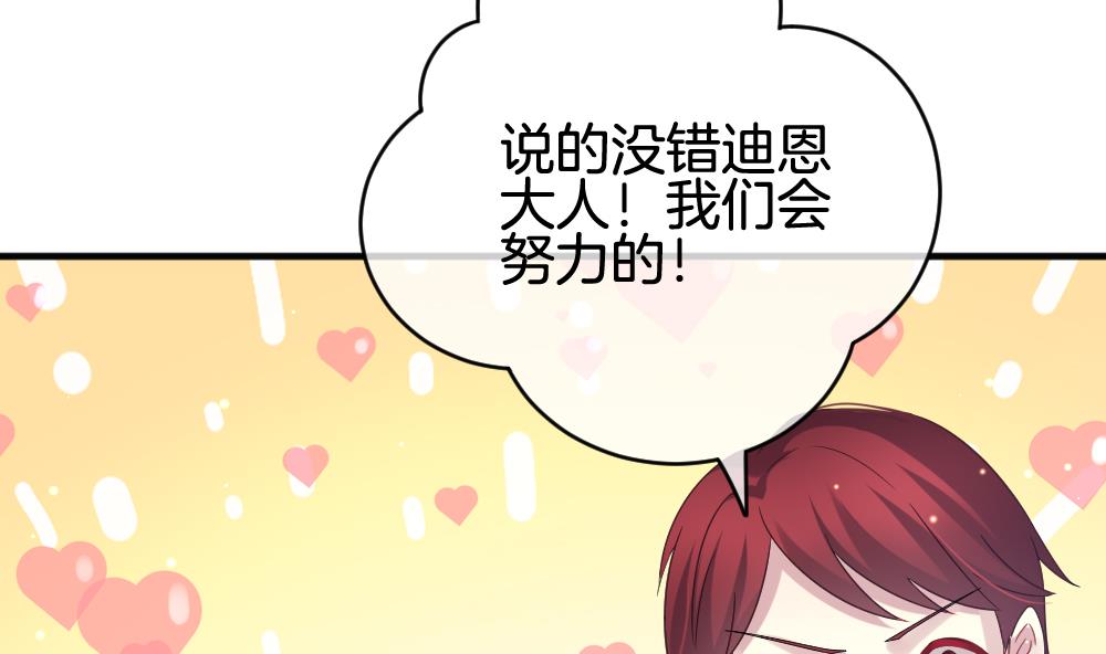 《拂晓的花嫁》第369话 爱 2 第22页