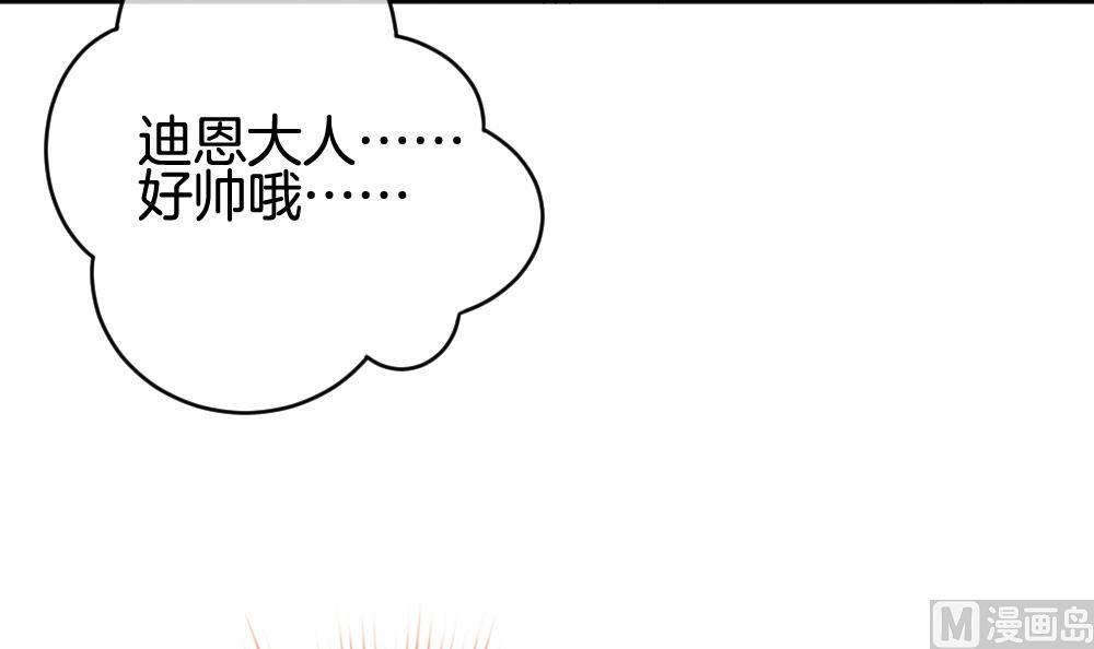 《拂晓的花嫁》第369话 爱 2 第24页