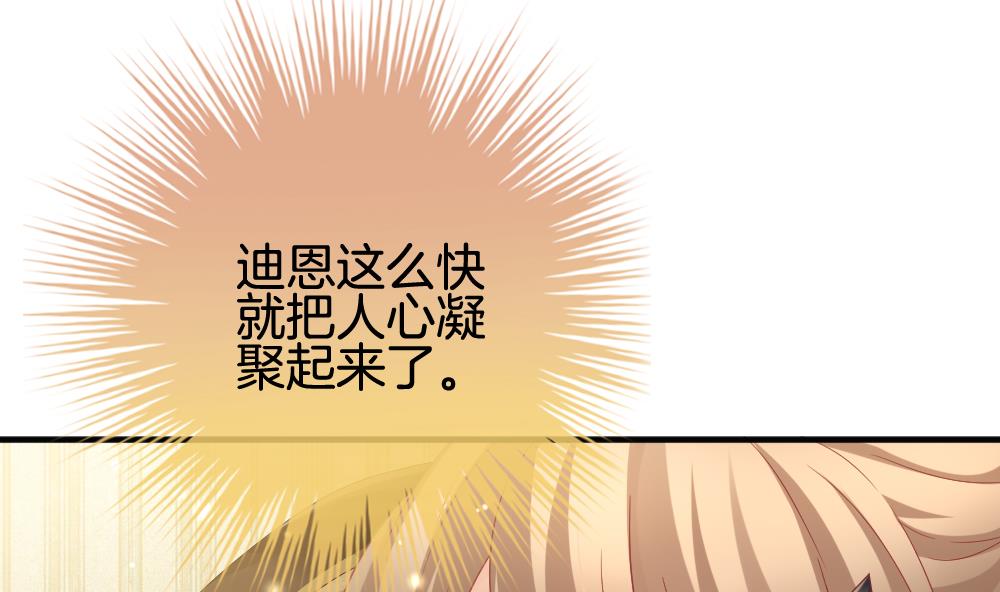 《拂晓的花嫁》第369话 爱 2 第25页