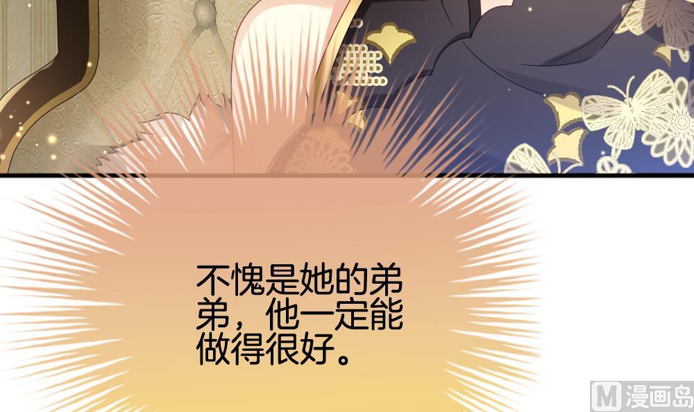 《拂晓的花嫁》第369话 爱 2 第27页