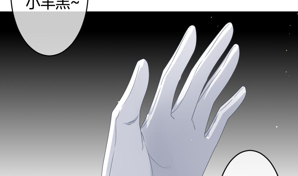 《拂晓的花嫁》第369话 爱 2 第29页