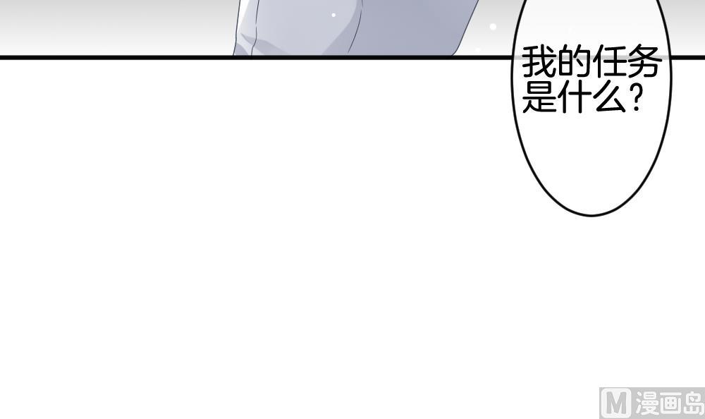 《拂晓的花嫁》第369话 爱 2 第30页