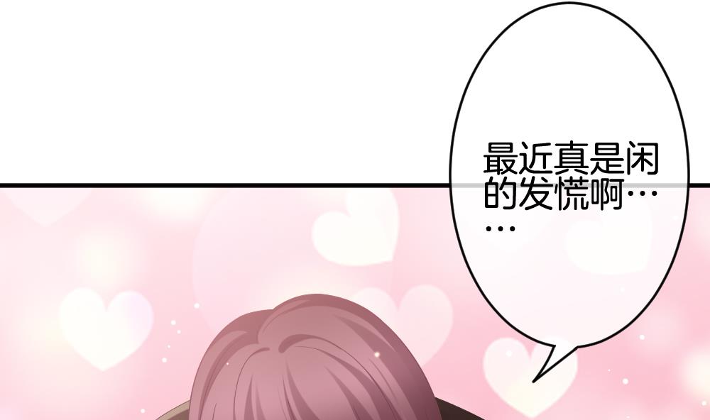 《拂晓的花嫁》第369话 爱 2 第31页