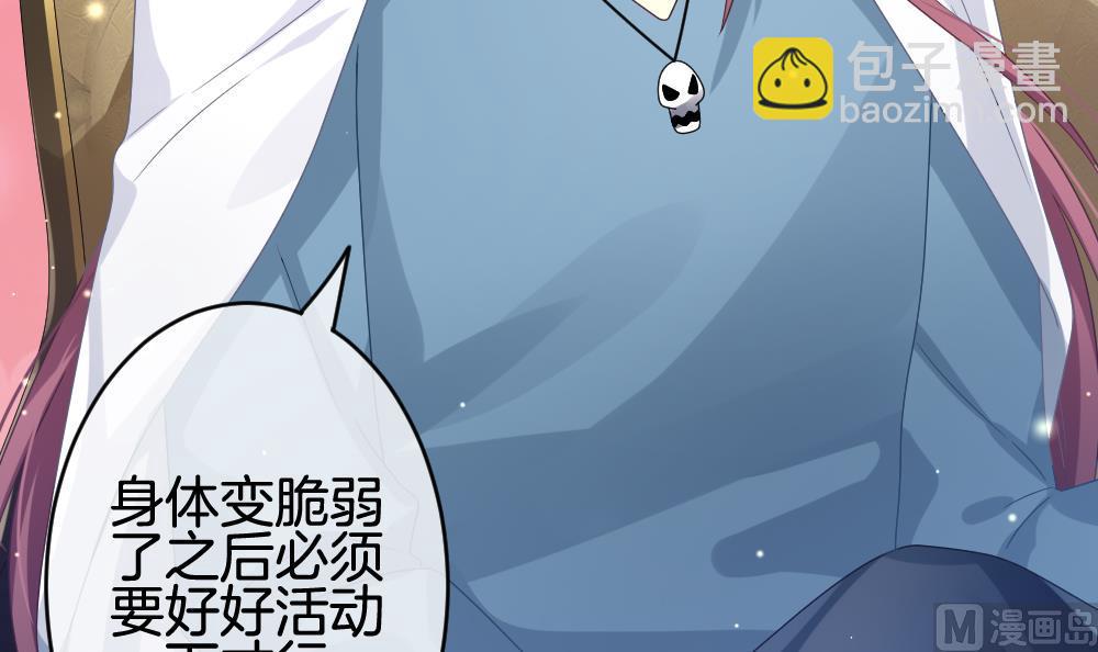 《拂晓的花嫁》第369话 爱 2 第33页