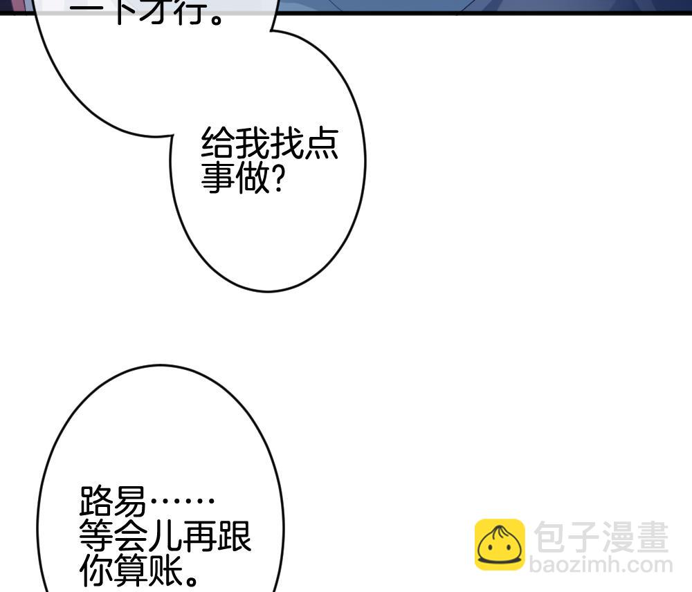 《拂晓的花嫁》第369话 爱 2 第34页