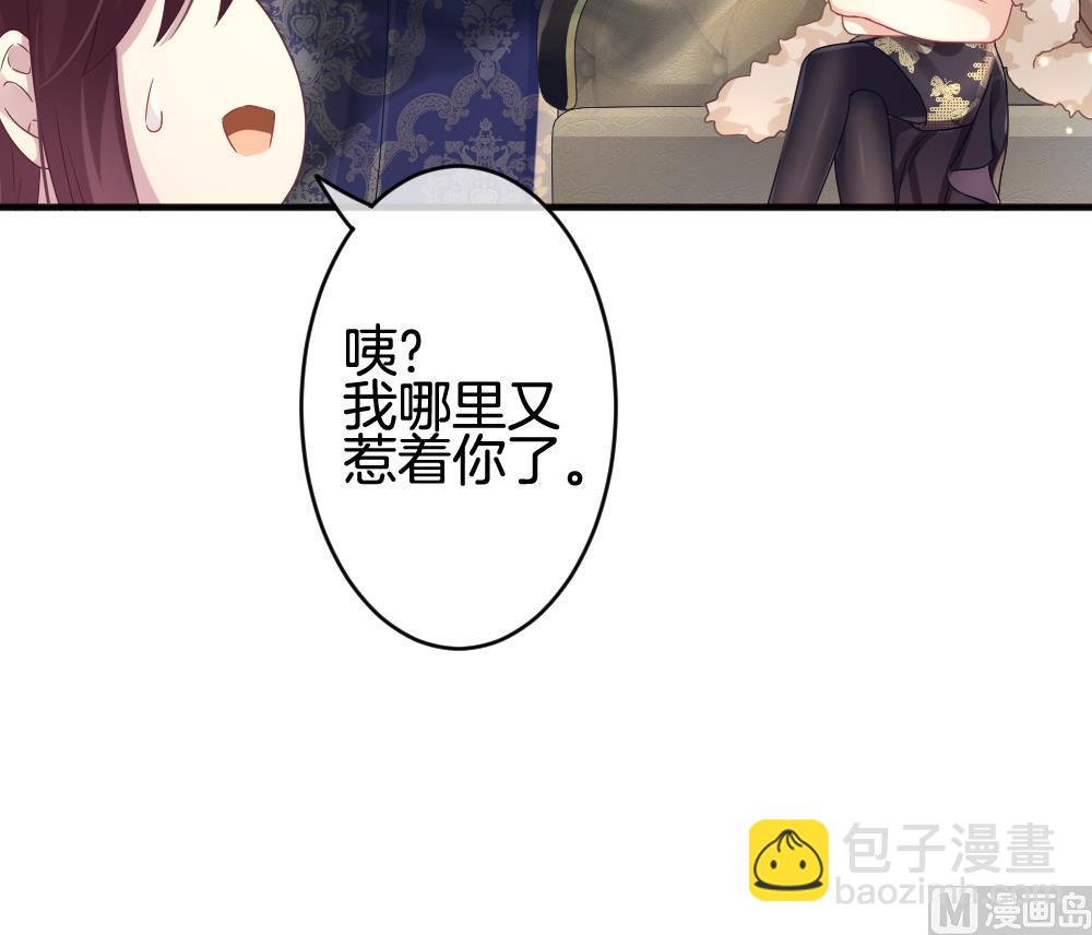 《拂晓的花嫁》第369话 爱 2 第36页