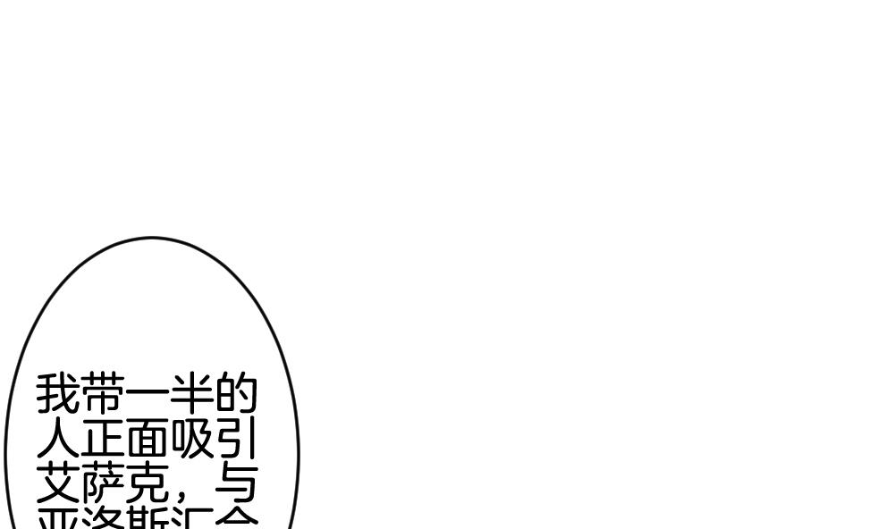 《拂晓的花嫁》第369话 爱 2 第37页
