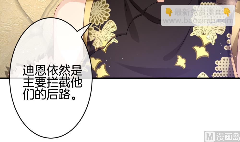 《拂晓的花嫁》第369话 爱 2 第39页