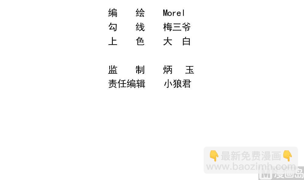 《拂晓的花嫁》第369话 爱 2 第3页