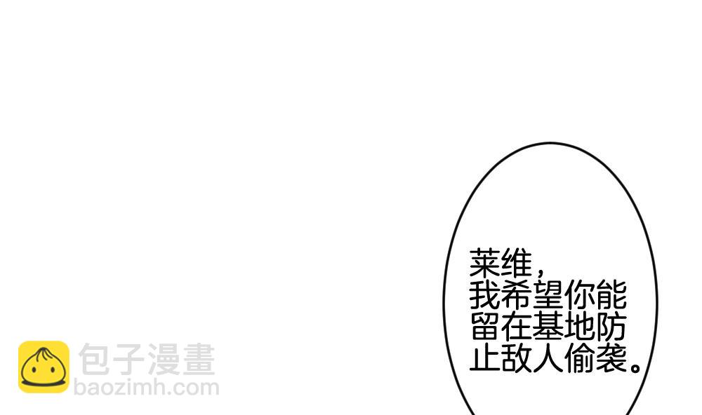 《拂晓的花嫁》第369话 爱 2 第40页