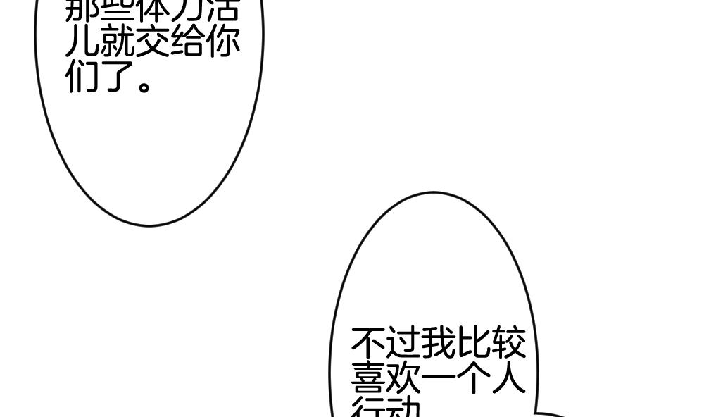 《拂晓的花嫁》第369话 爱 2 第46页