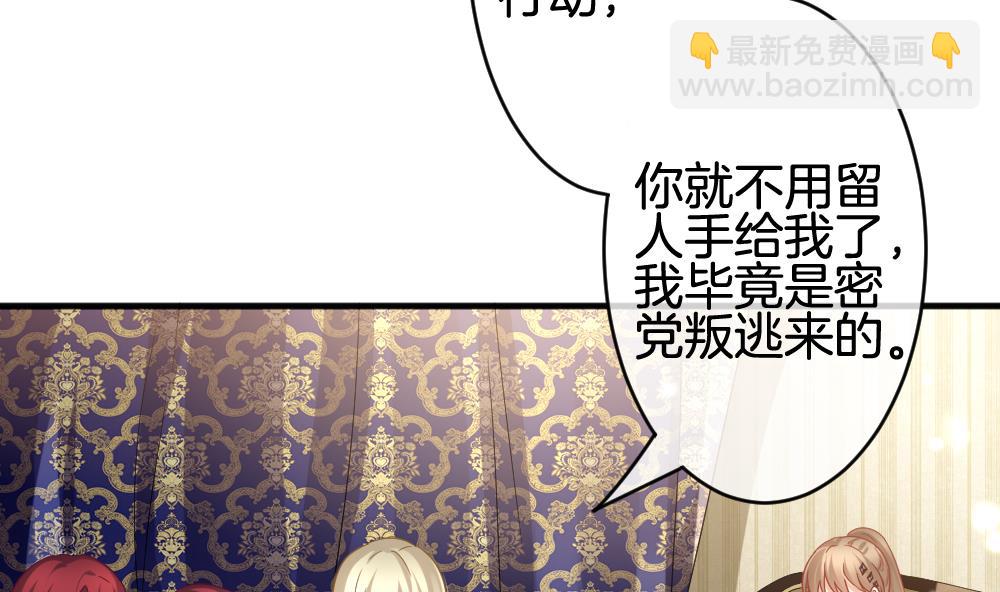 《拂晓的花嫁》第369话 爱 2 第47页