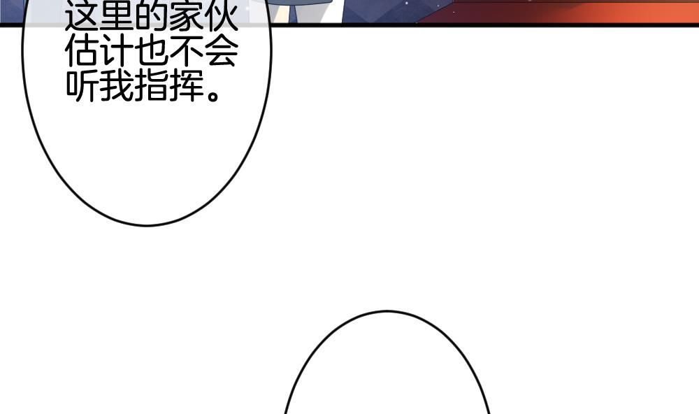 《拂晓的花嫁》第369话 爱 2 第49页