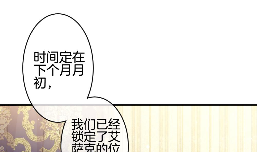 《拂晓的花嫁》第369话 爱 2 第4页