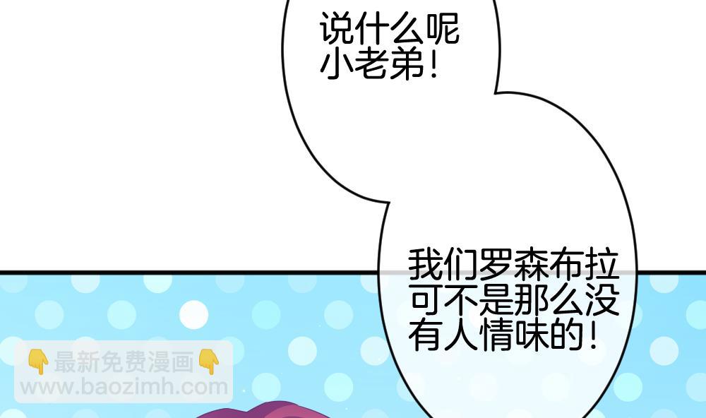 《拂晓的花嫁》第369话 爱 2 第50页