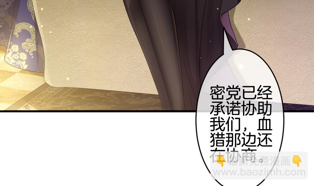 《拂晓的花嫁》第369话 爱 2 第7页
