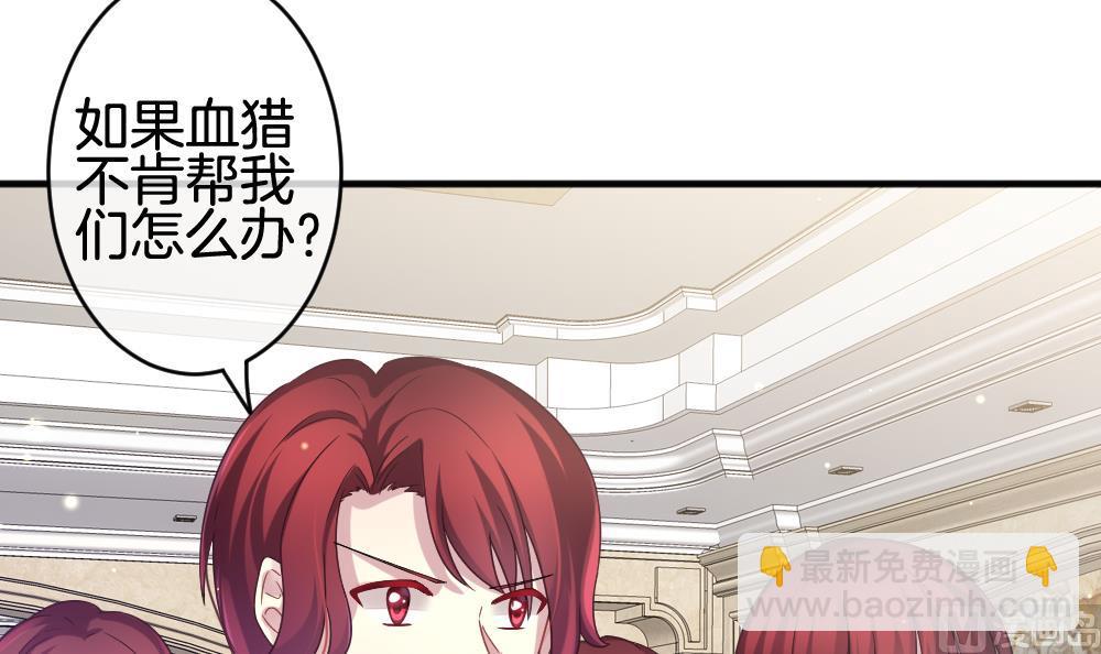 《拂晓的花嫁》第369话 爱 2 第9页