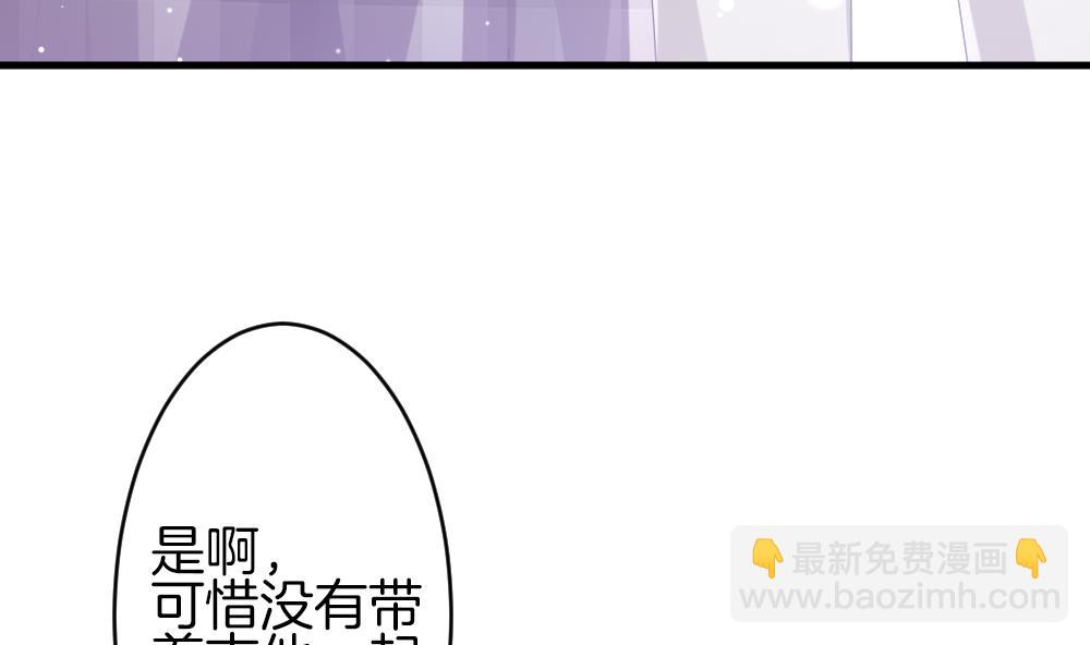 《拂晓的花嫁》第370话 爱 3 第10页