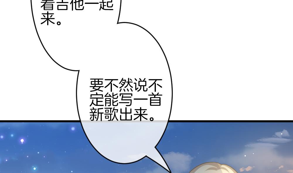 《拂晓的花嫁》第370话 爱 3 第11页