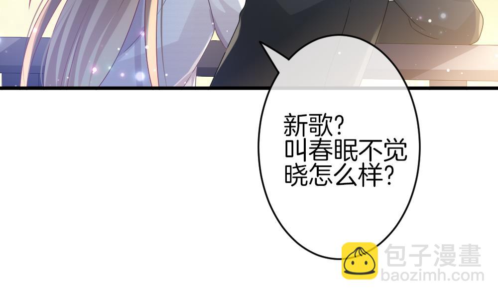 《拂晓的花嫁》第370话 爱 3 第13页