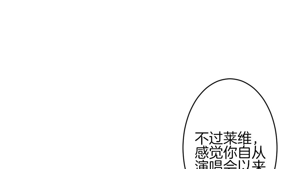 《拂晓的花嫁》第370话 爱 3 第14页