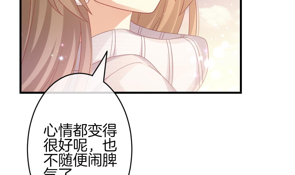 《拂晓的花嫁》第370话 爱 3 第16页