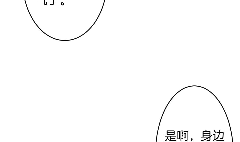 《拂晓的花嫁》第370话 爱 3 第17页