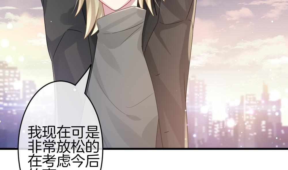 《拂晓的花嫁》第370话 爱 3 第19页