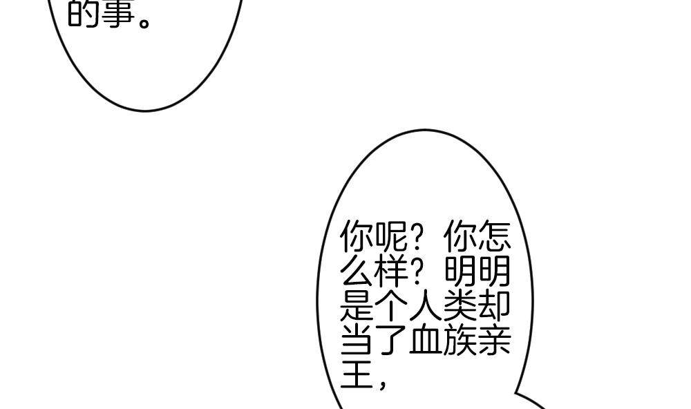 《拂晓的花嫁》第370话 爱 3 第20页