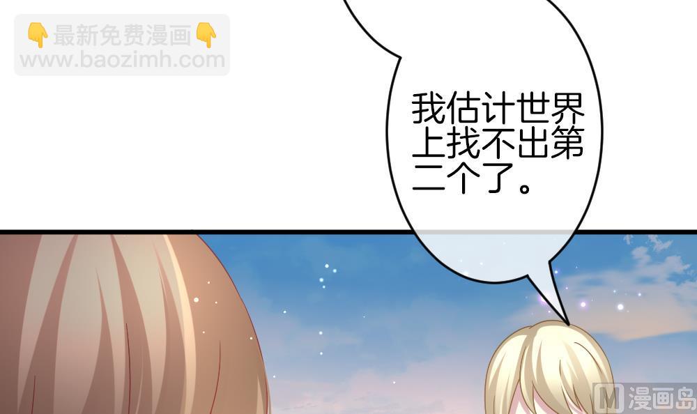 《拂晓的花嫁》第370话 爱 3 第21页