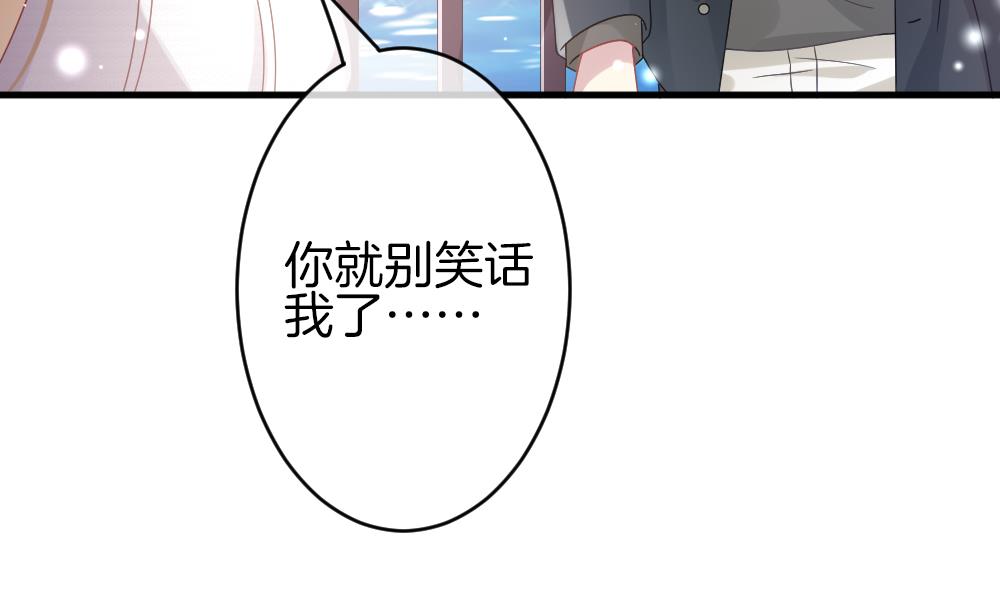 《拂晓的花嫁》第370话 爱 3 第23页