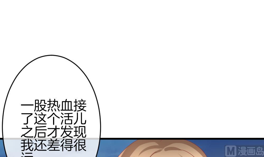 《拂晓的花嫁》第370话 爱 3 第24页