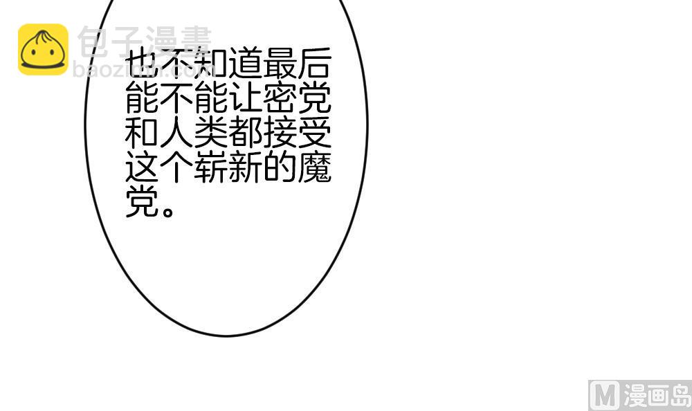 《拂晓的花嫁》第370话 爱 3 第27页