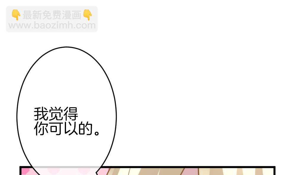 《拂晓的花嫁》第370话 爱 3 第28页