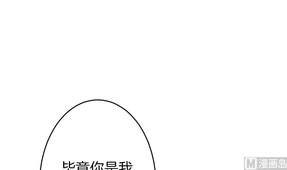 《拂晓的花嫁》第370话 爱 3 第30页