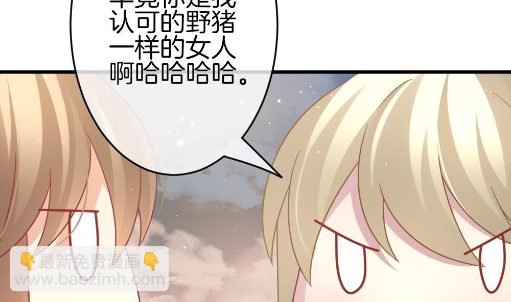 《拂晓的花嫁》第370话 爱 3 第31页