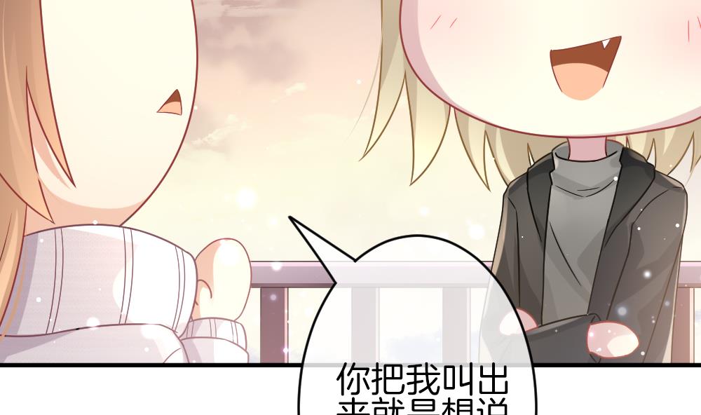 《拂晓的花嫁》第370话 爱 3 第32页