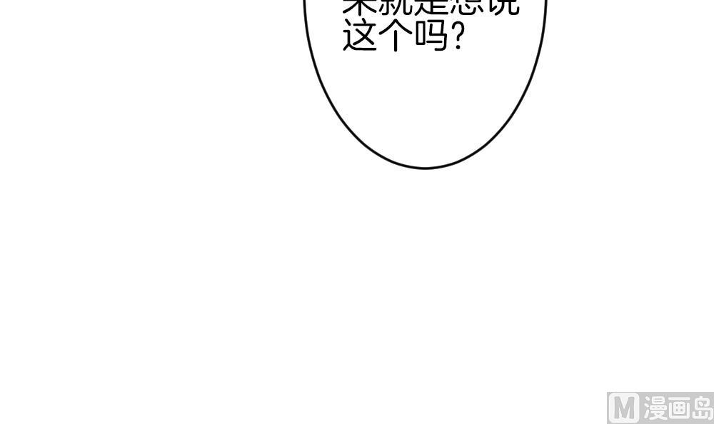 《拂晓的花嫁》第370话 爱 3 第33页