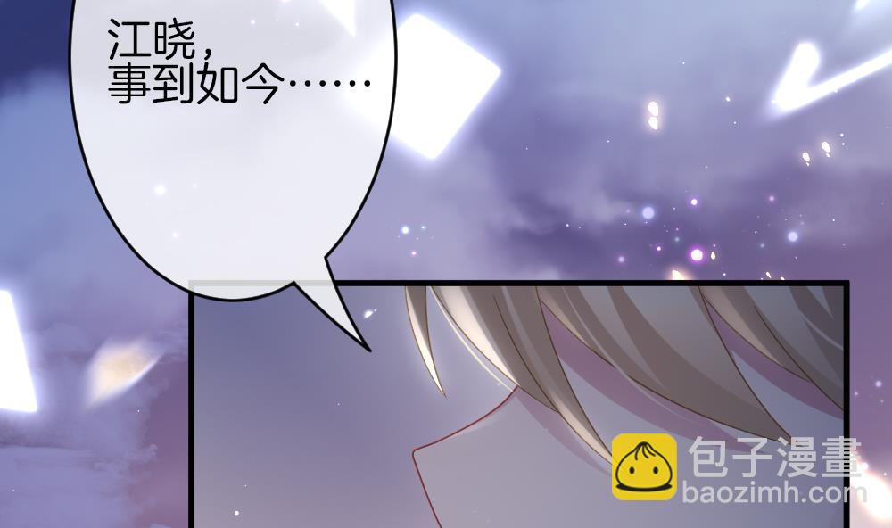 《拂晓的花嫁》第370话 爱 3 第35页