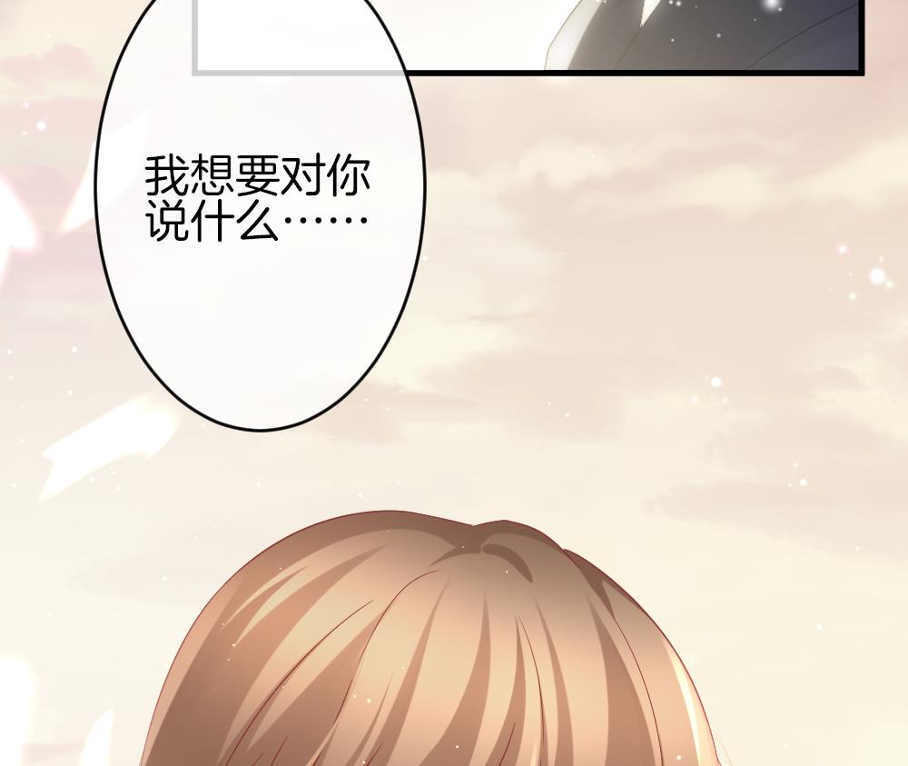 《拂晓的花嫁》第370话 爱 3 第37页