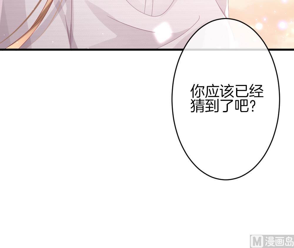 《拂晓的花嫁》第370话 爱 3 第39页