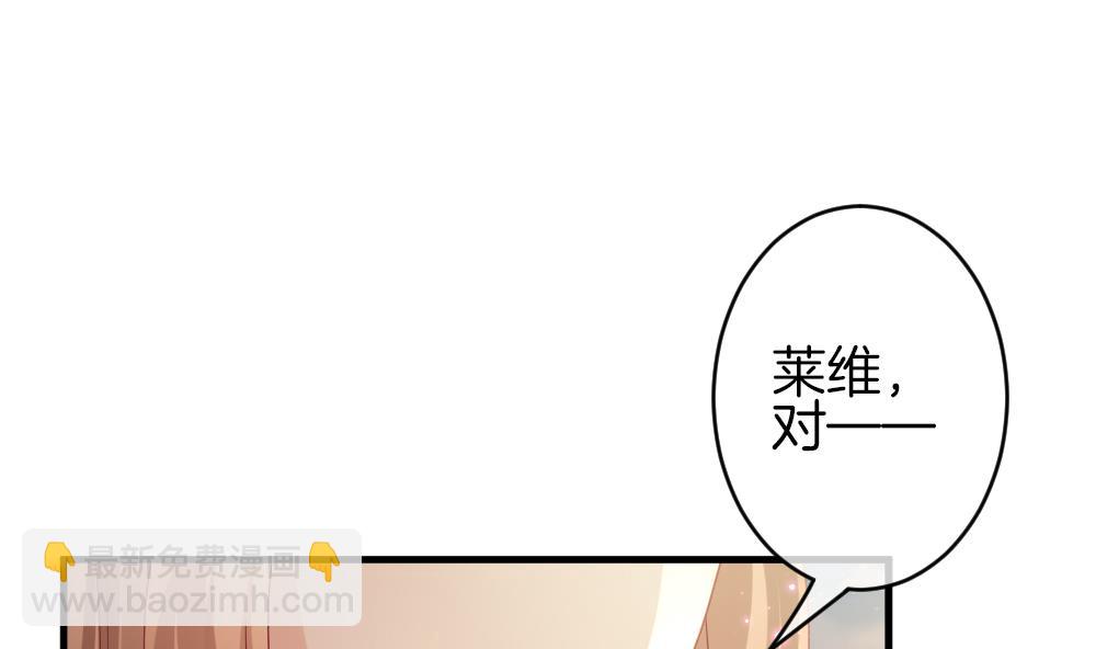 《拂晓的花嫁》第370话 爱 3 第40页