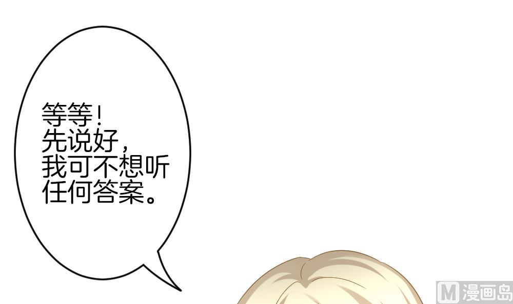 《拂晓的花嫁》第370话 爱 3 第42页