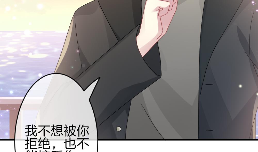 《拂晓的花嫁》第370话 爱 3 第44页
