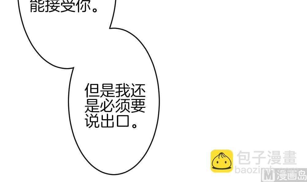 《拂晓的花嫁》第370话 爱 3 第45页