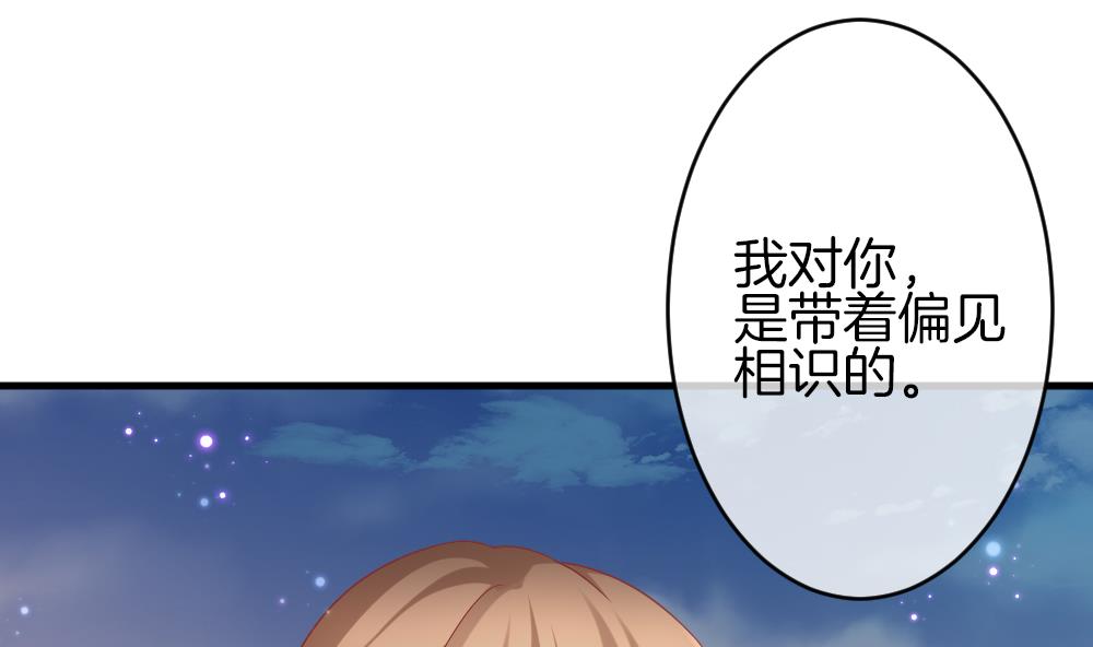 《拂晓的花嫁》第370话 爱 3 第46页