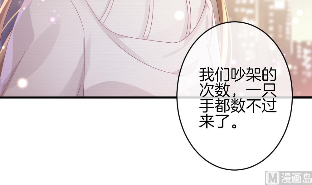《拂晓的花嫁》第370话 爱 3 第48页