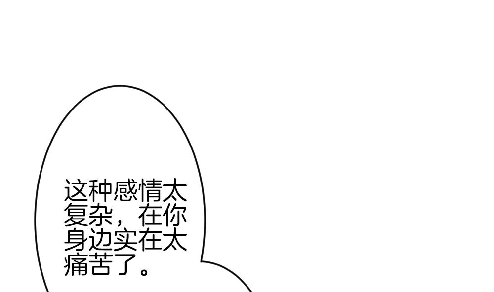 《拂晓的花嫁》第370话 爱 3 第49页