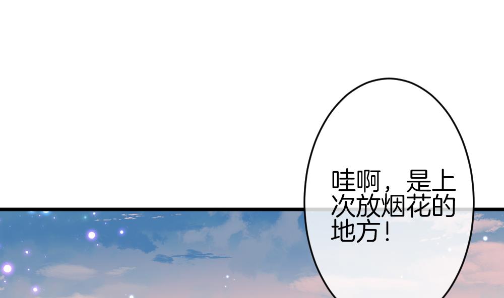 《拂晓的花嫁》第370话 爱 3 第4页