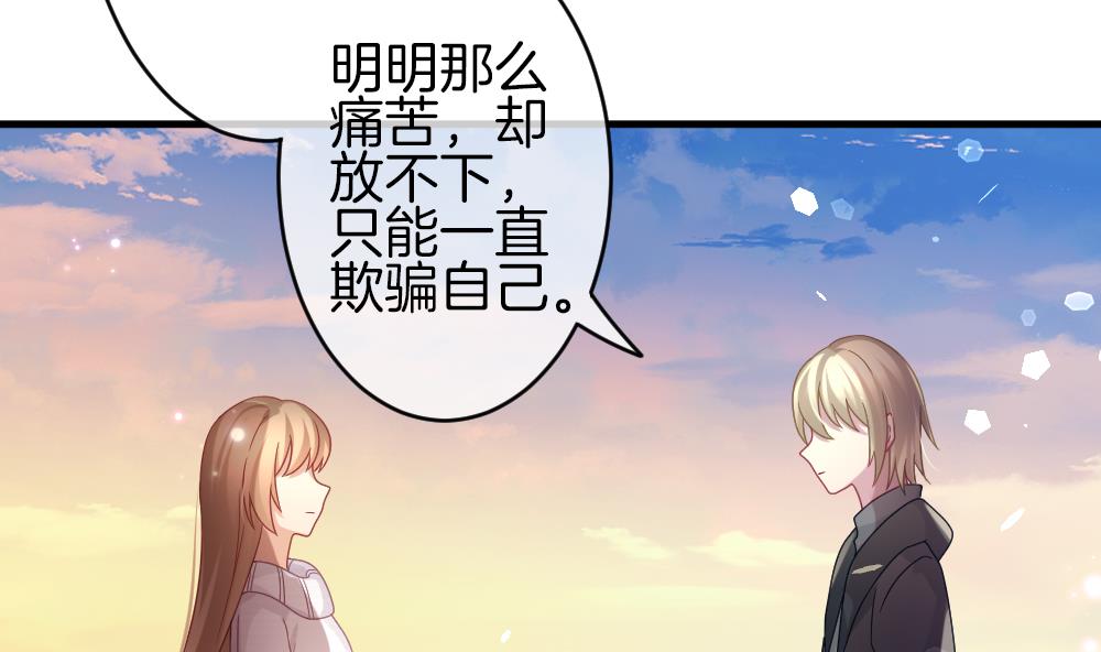 《拂晓的花嫁》第370话 爱 3 第50页